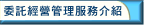 �e�U�g��޲z�A�Ȥ���